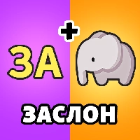 صورة للعبة Guess the words: riddles in words