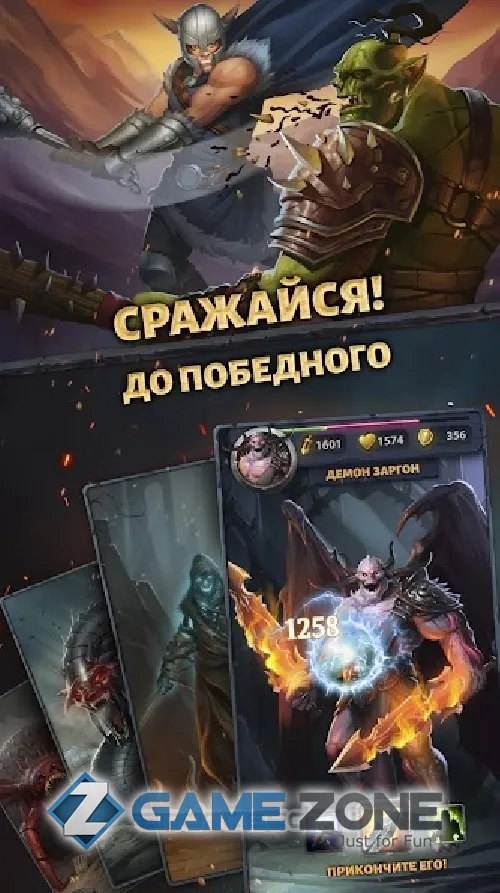 صورة من لعبة Age of Revenge: Heroes & Clans