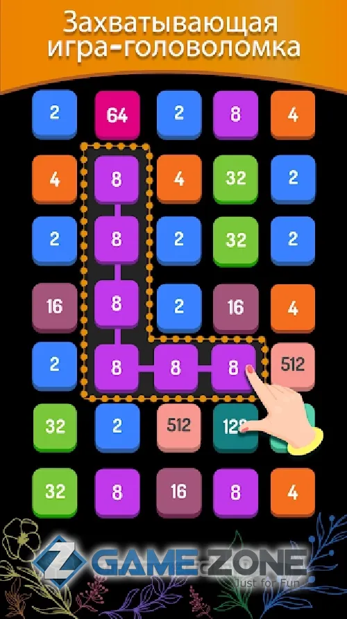 صورة من لعبة 2248 Number Puzzle Block Game [Mod Diamonds]
