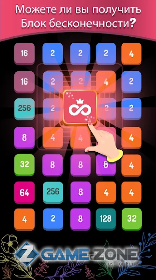 صورة من لعبة 2248 Number Puzzle Block Game [Mod Diamonds]