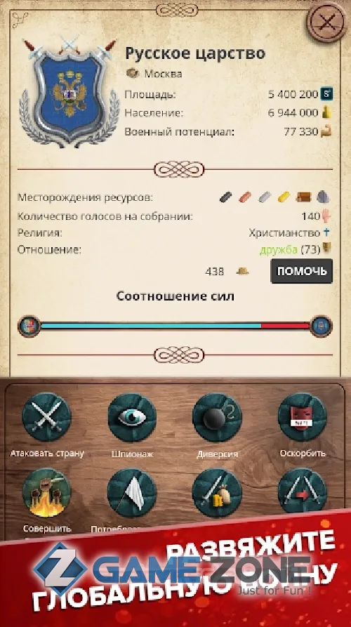 صورة من لعبة Age of Colonization