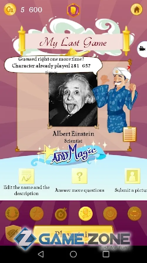 صورة من لعبة Akinator the Genie