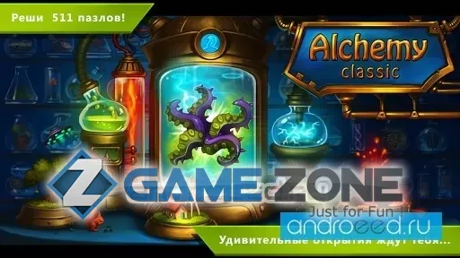 صورة من لعبة Alchemy Classic HD [много подсказок]
