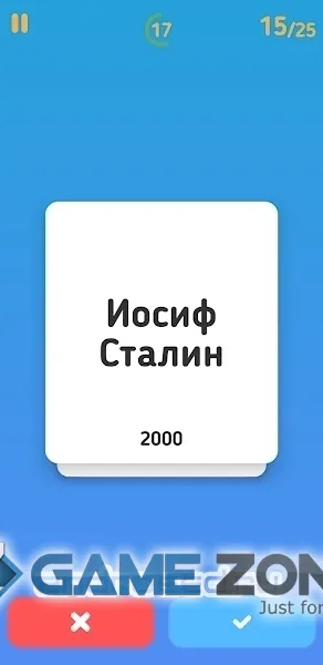 صورة من لعبة Alias - Party Game [Unlocked]