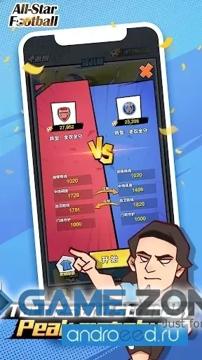 صورة من لعبة All Star Football