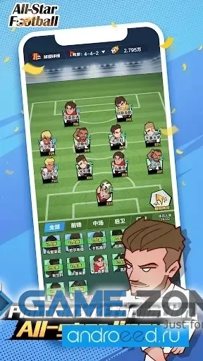 صورة من لعبة All Star Football