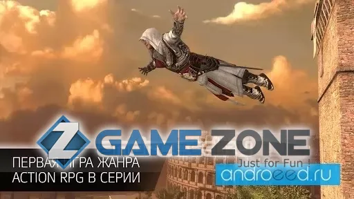 صورة من لعبة Assassins Creed Идентификация [Легкая игра]