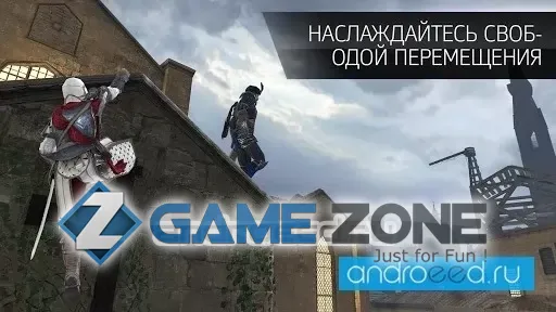 صورة من لعبة Assassins Creed Идентификация [Легкая игра]