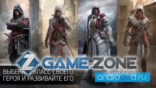 صورة من لعبة Assassins Creed Идентификация [Легкая игра]