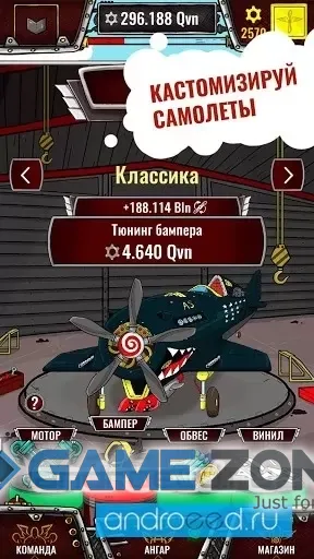صورة من لعبة Aviator Incredible Adventure - Clicker [Много денег]