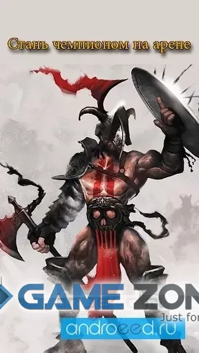 صورة من لعبة Гладиаторы арены : 3D Gladiator Fight