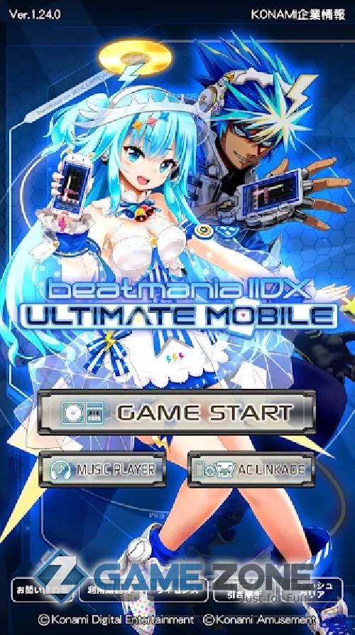 صورة من لعبة beatmania IIDX ULTIMATE MOBILE