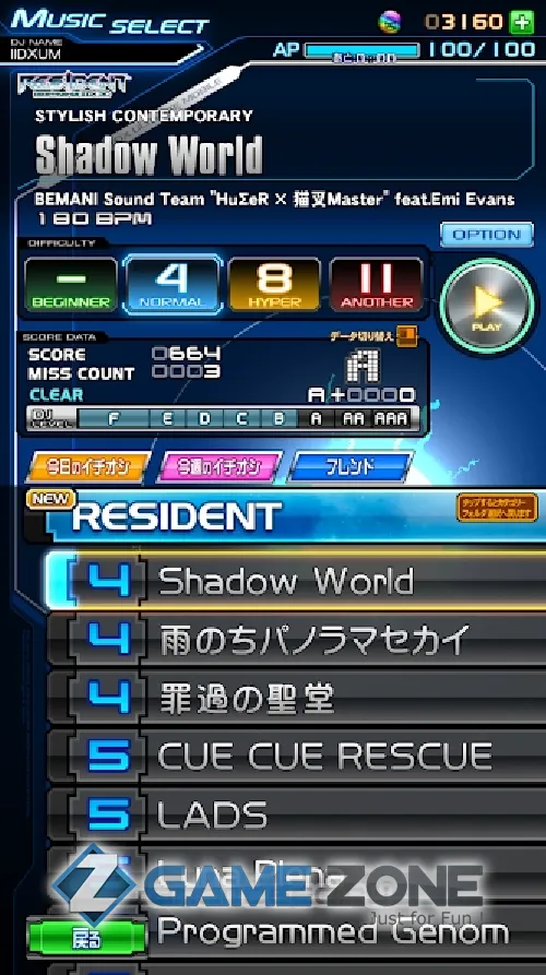 صورة من لعبة beatmania IIDX ULTIMATE MOBILE