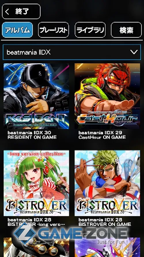 صورة من لعبة beatmania IIDX ULTIMATE MOBILE