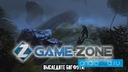 صورة من لعبة Bigfoot Monster Hunter Online [бессмертие]