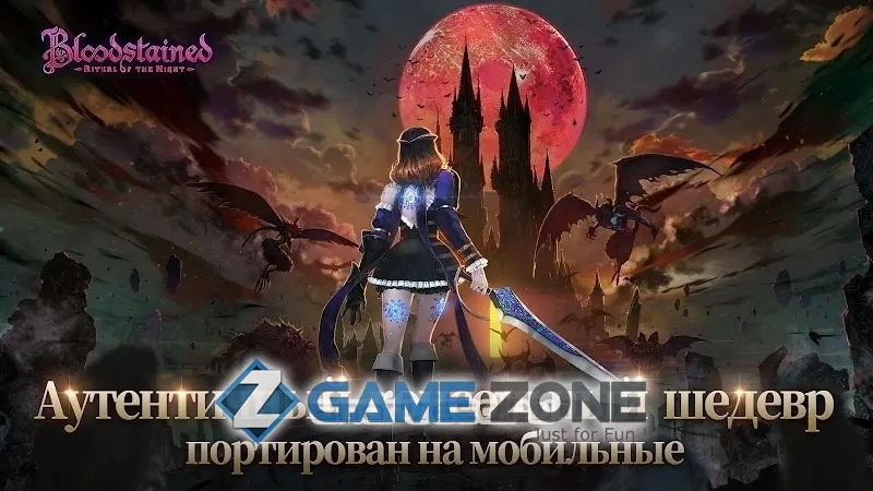 صورة من لعبة Bloodstained Ritual of the Night
