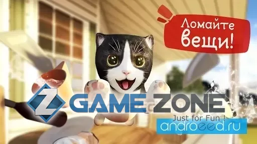 صورة من لعبة Cat Simulator [Много денег]