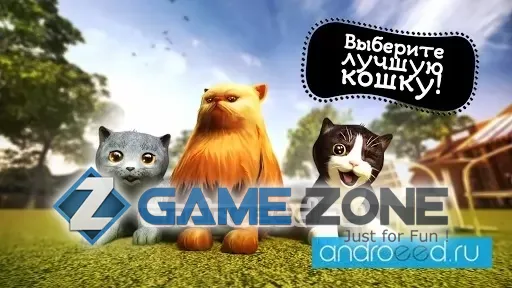 صورة من لعبة Cat Simulator [Много денег]