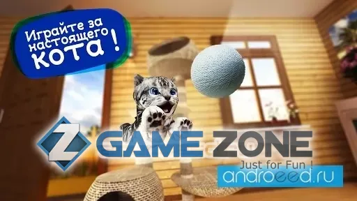 صورة من لعبة Cat Simulator [Много денег]
