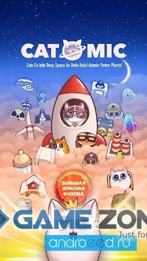 صورة من لعبة Catomic [Много денег]