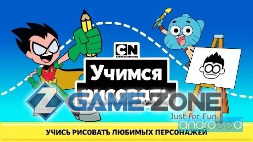 صورة من لعبة Cartoon Network: How to Draw