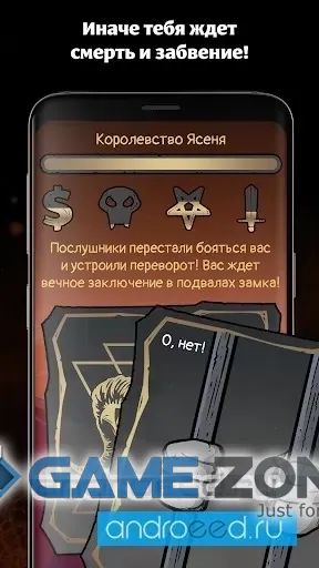 صورة من لعبة Dark Lord Evil Kingdom Sim [Free Shopping]