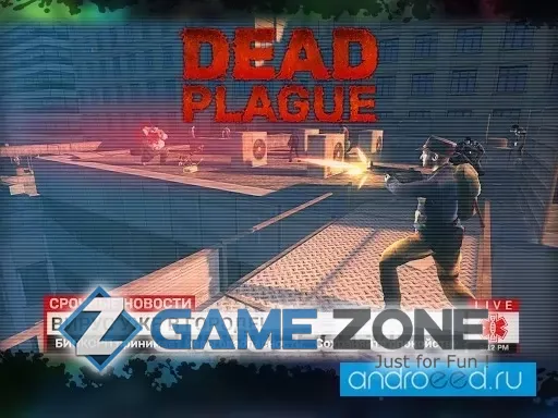 صورة من لعبة DEAD PLAGUE: Zombie Outbreak