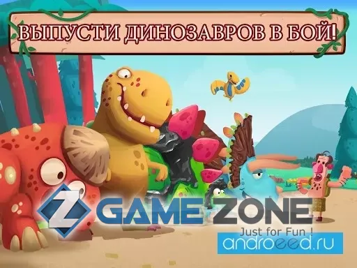 صورة من لعبة Dino Bash - Dinos v Cavemen