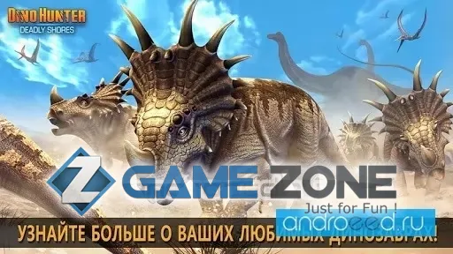 صورة من لعبة Dino Hunter Deadly Shores [Много денег]