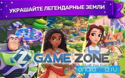 صورة من لعبة Disney Wonderful Worlds [Mod Money]