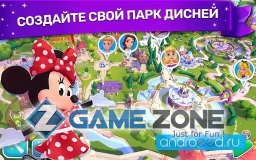 صورة من لعبة Disney Wonderful Worlds [Mod Money]