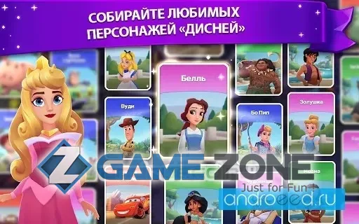 صورة من لعبة Disney Wonderful Worlds [Mod Money]