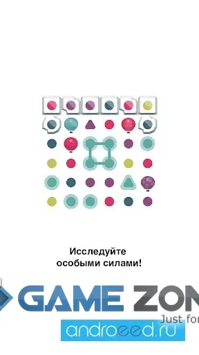 صورة من لعبة Dots and Co [Много денег]