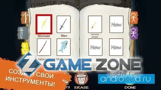 صورة من لعبة Draw a Stickman: EPIC 2 [Mod Menu]
