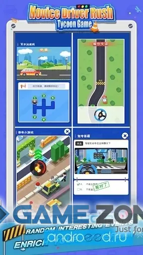 صورة من لعبة Driving School [Mod Money]