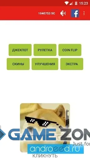 صورة من لعبة Джекпот Кликер