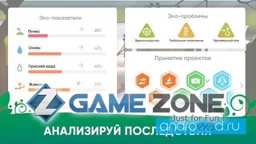 صورة من لعبة ECO inc Save the Earth Planet [Free Shopping/много очков]