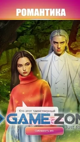 صورة من لعبة Empire of Passion Interactive Stories [Money mod]