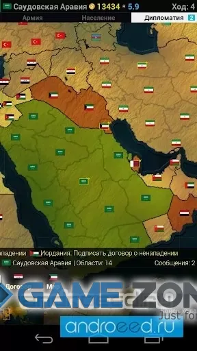 صورة من لعبة Эпоха Цивилизаций Азия