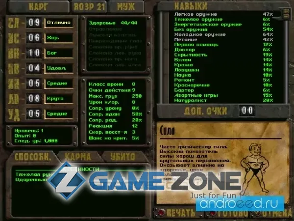 صورة من لعبة Fallout 2 Community Edition