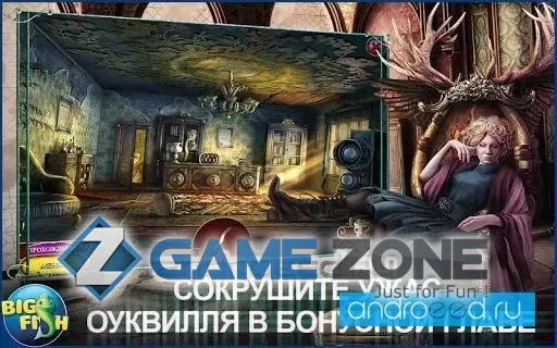 صورة من لعبة Фантазмат Ужас Оуквилля (Full)