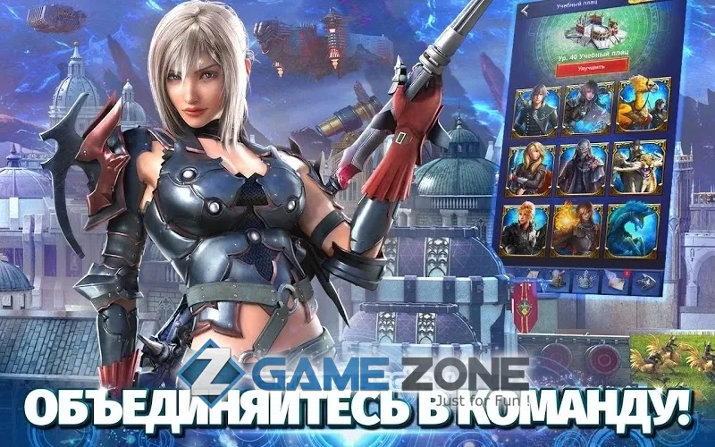 صورة من لعبة Final Fantasy XV: A New Empire