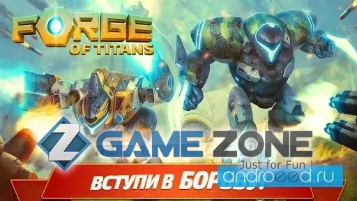 صورة من لعبة Forge of Titans