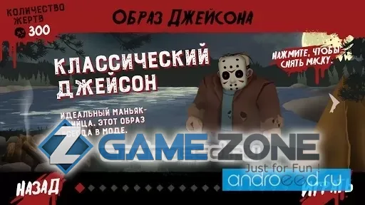 صورة من لعبة Friday the 13th: Killer Puzzle [unlocked]