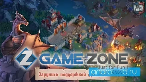 صورة من لعبة Game of Lords: Средневековье и Драконы