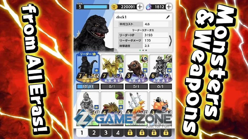 صورة من لعبة GODZILLA BATTLE LINE [Adfree]