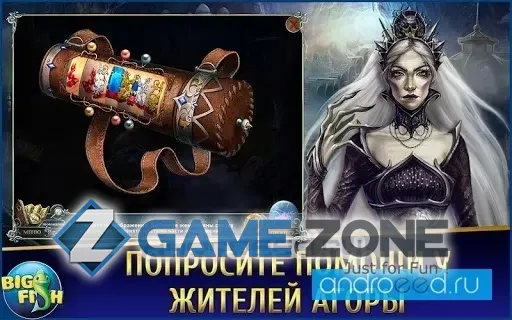 صورة من لعبة Границы . Кольцо судьбы (Full)