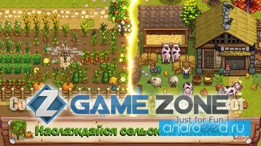 صورة من لعبة Harvest Town