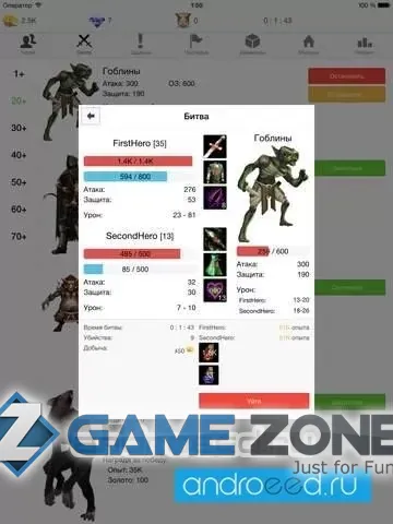 صورة من لعبة Heroes Sim [Много денег]