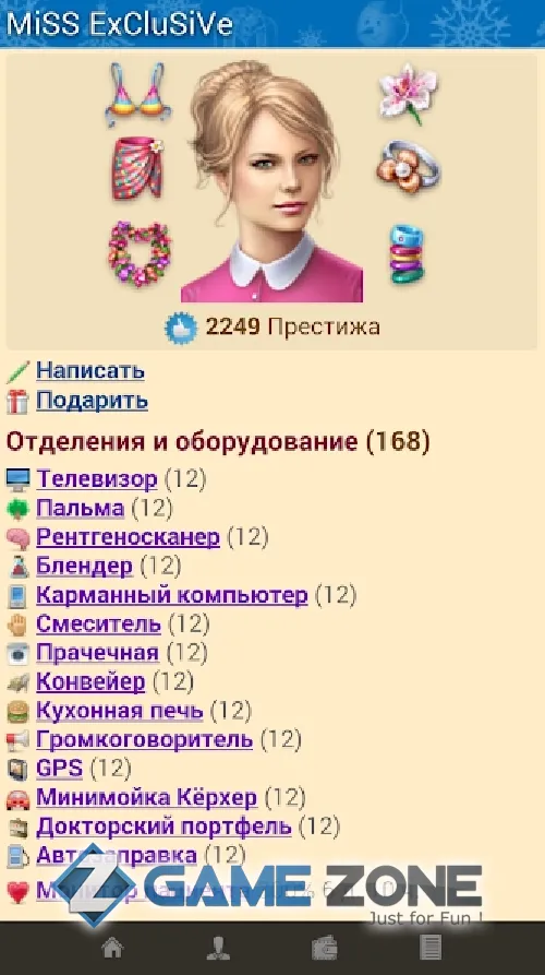 صورة من لعبة Интерны